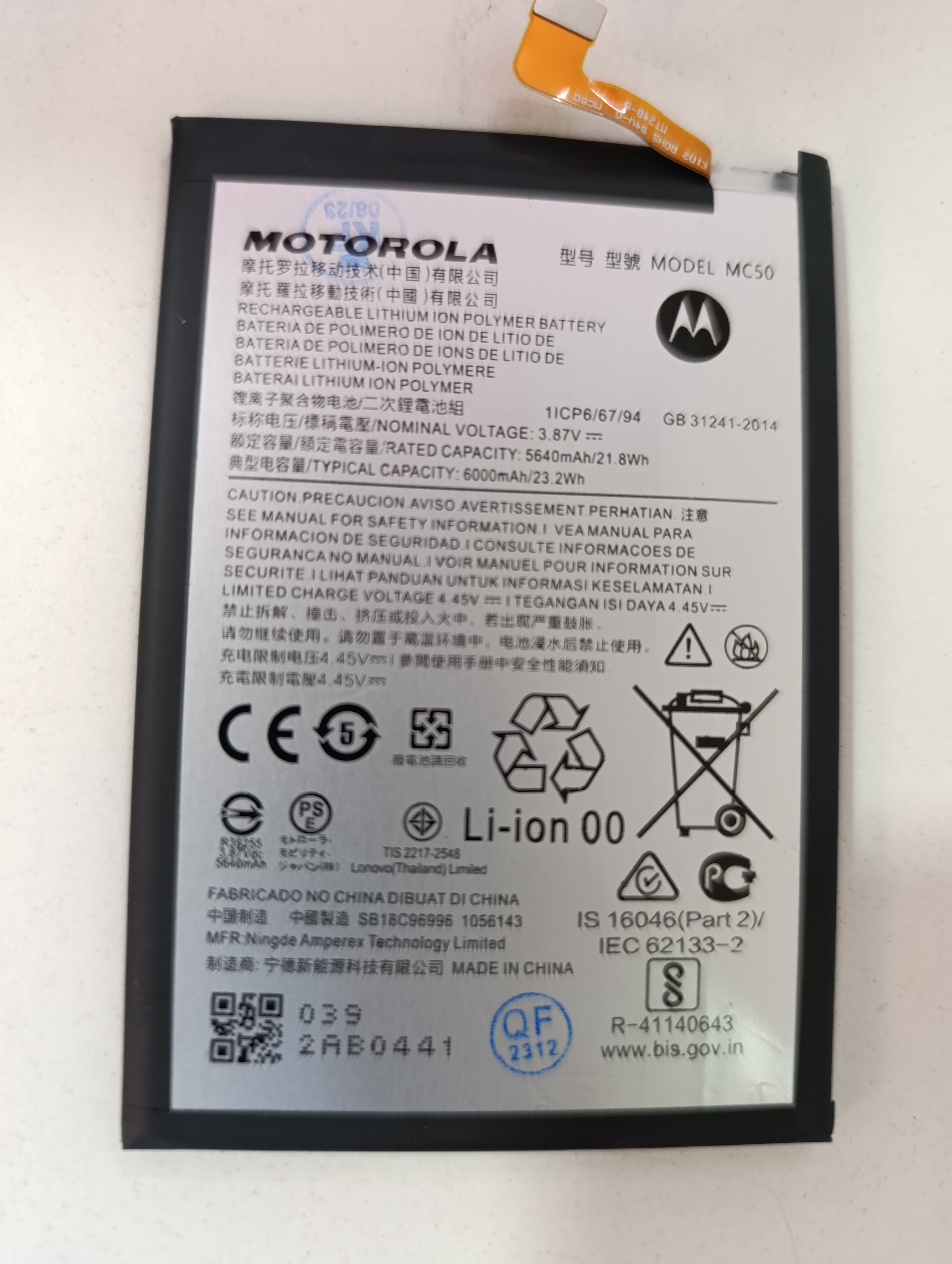 BATERIA MOTOROLA G9 POWER/ G60 ( MC50 )