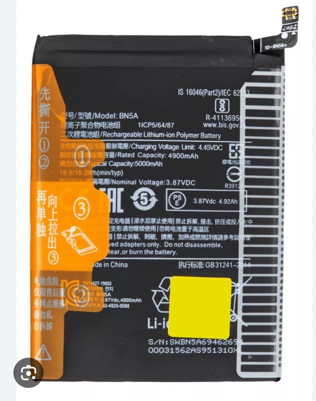 BATERÍA XIAOMI POCO M3 PRO/REDMI NOTE 10 5G ( BN5A )