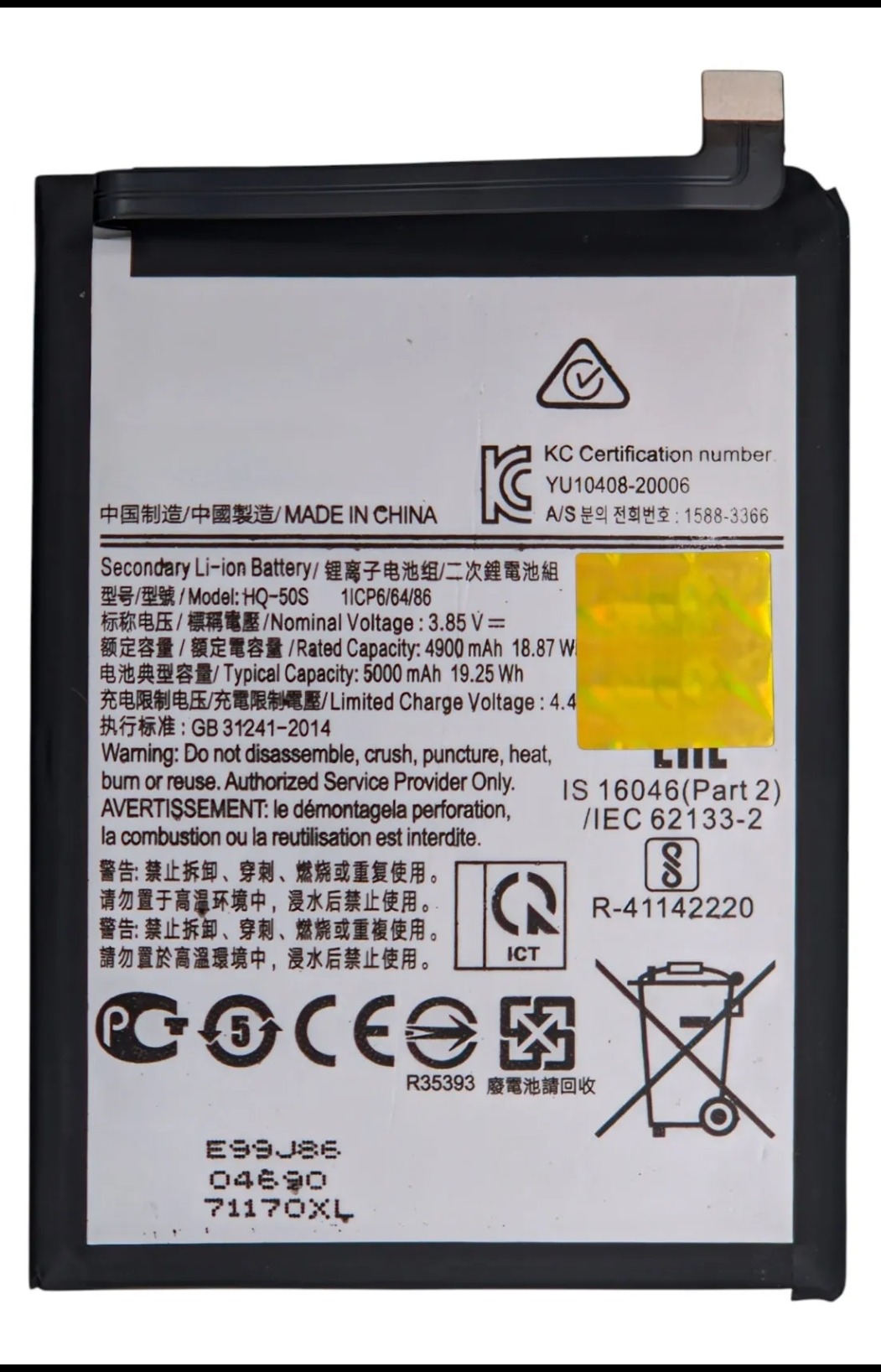 BATERIA SAMSUNG A02S/A03/A03S/A03 CORE/A04/A04E (HQ-50S)