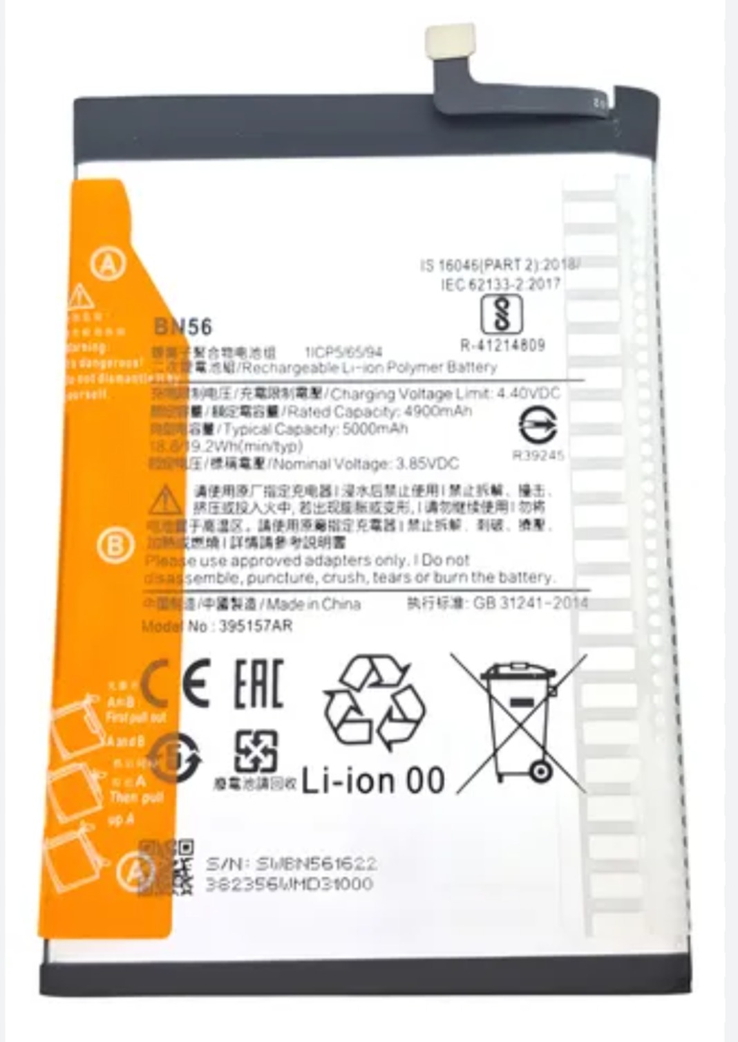 BATERIA REDMI 9A/9C/10A/POCO M2 PRO ( BN56 )